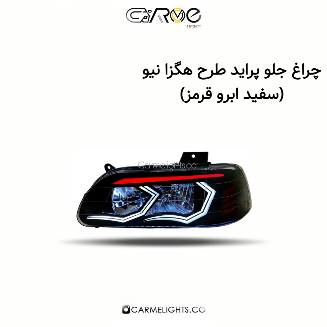 چراغ جلو پراید طرح هگزا نیو
