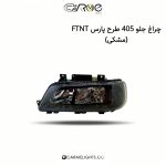 چراغ جلو 405 طرح پارس FTNT (مشکی)