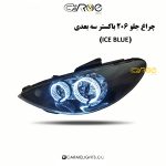 چراغ جلو 206 طرح باکستر سه بعدی (خطی) - Image 4