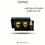 خوشبو کننده دریچه کولری مدل دیجی