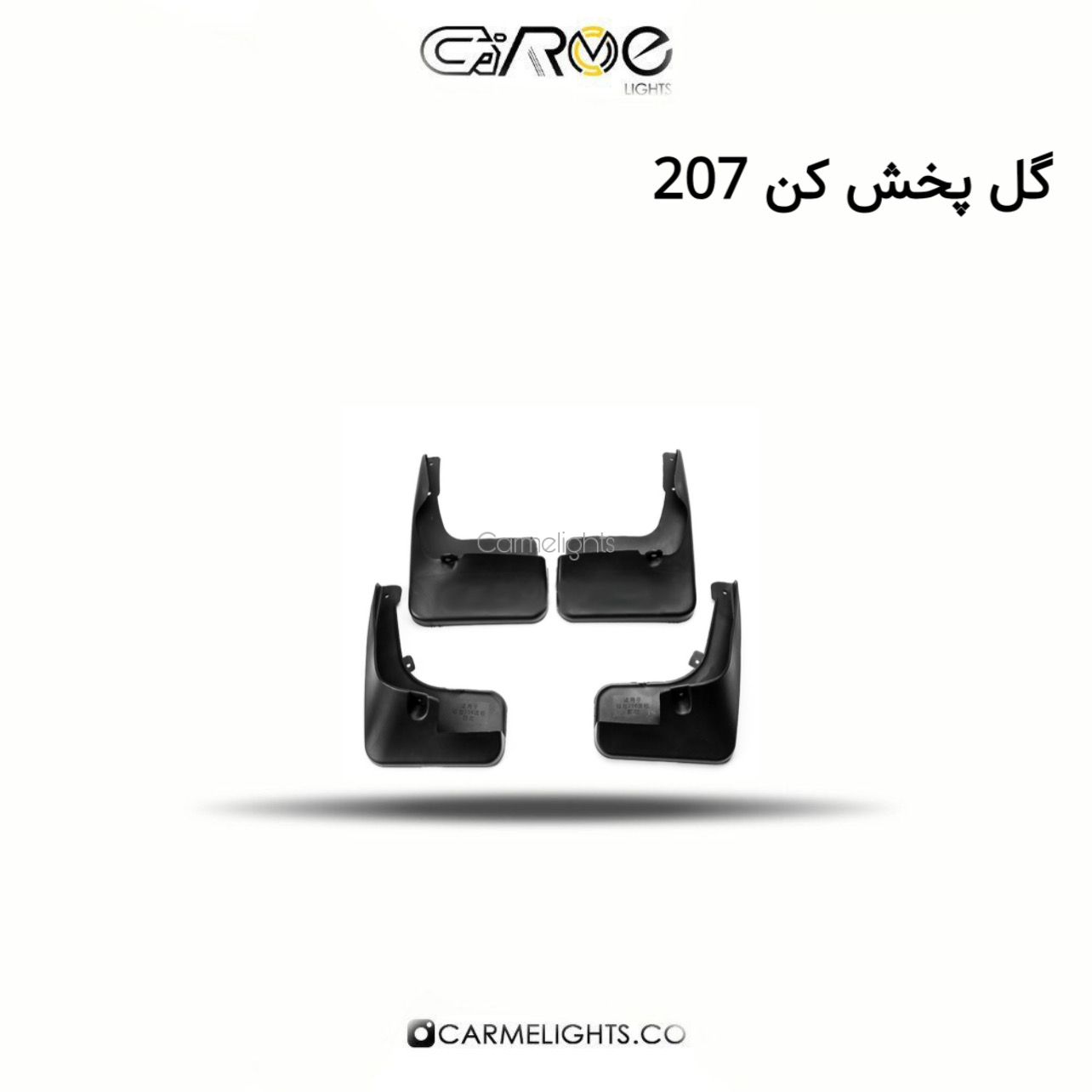 گل پخش کن 207 گل پخش کن 207