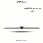 فلاپ صندوق 206 لوگو دار