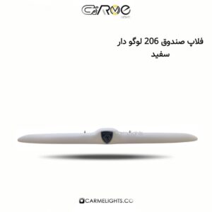 فلاپ صندوق 206 لوگو دار