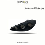 چراغ جلو 206 مورتی لنز دار