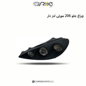 چراغ جلو 206 مورتی لنز دار