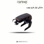 کنسول تاشو (یونیور سال)