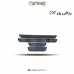 پارکابی پژو 207
