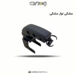 کنسول تاشو (یونیور سال)