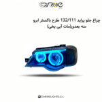 چراغ جلو پراید 132/111 طرح باکستر ابرو سه بعدی