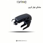 کنسول تاشو (یونیور سال)