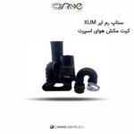ستاپ رم ایر XUM کیت مکش هوای اسپرت