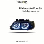 چراغ جلو 405 طرح پارس BMW سه بعدی پرچم (سفید)
