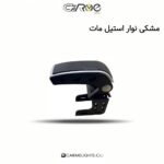کنسول تاشو (یونیور سال)
