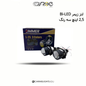 لنز زیمر 2/5 اینچ