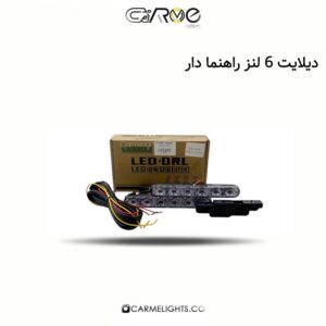 دیلایت 6 لنز راهنما دار