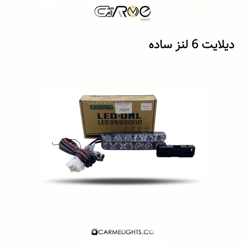 دیلایت 6 لنز ساده