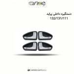 دستگیره داخلی پراید 132/111/131