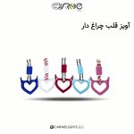 آویز قلب چراغ دار