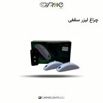 چراغ لیزر سقفی