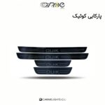 پارکابی کوئیک