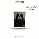 دور فرمون بازویی