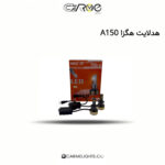 هدلایت هگزا A150