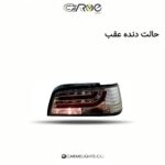 خطر عقب پارس طرح سونار