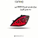 چراغ جلو تیبا طرح BMW i8 ابرو سه بعدی (مات)