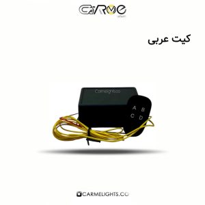 کیت عربی