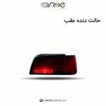 خطر عقب پارس طرح سونار
