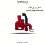  ستاپ رم ایر XU7 کیت مکش هوای اسپرت