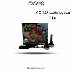 هدلایت مانسا MANSA F14