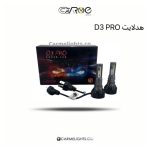 هدلایت D3Pro