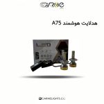 هدلایت هوشمند A75