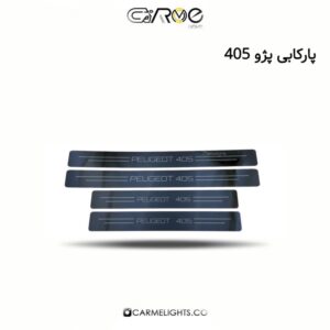 پارکابی پژو 405