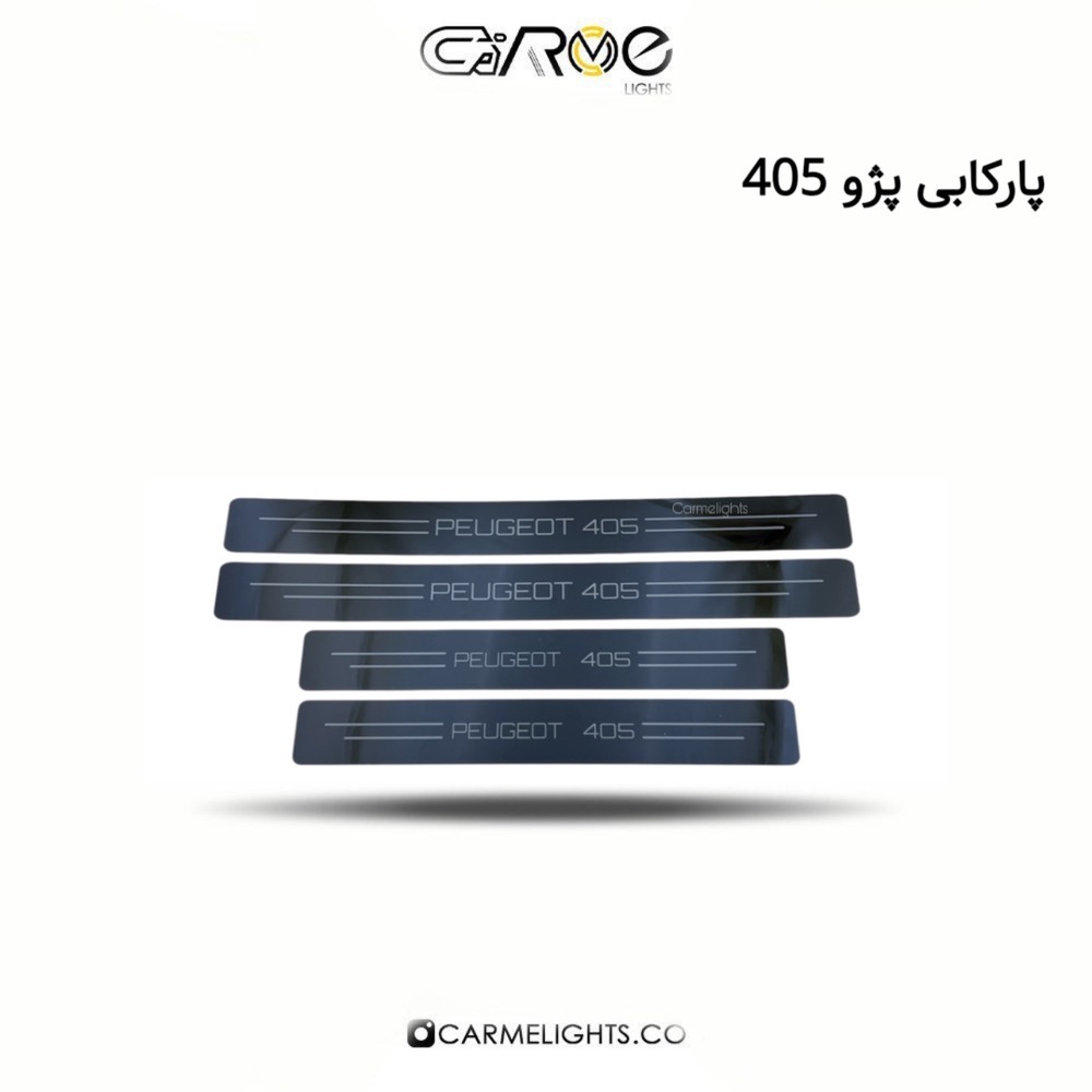پارکابی پژو 405