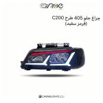چراغ جلو 405 طرح پارس C200