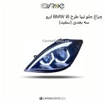 چراغ جلو تیبا طرح BMW i8 ابرو سه بعدی (سفید)