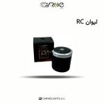 لیوان RC