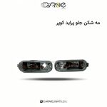 مه شکن جلو پراید کوپر