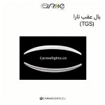بال عقب تارا (TGS)