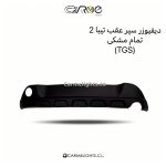 دیفیوزر سپر عقب تیبا 2 تمام مشکی (TGS)