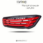جلو پنجره تیبا طرح سوناتا