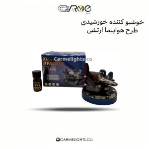 خوشبوکننده خورشیدی طرح هواپیما ملخی