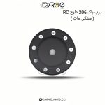 درب باک RC 206 (مشکی)
