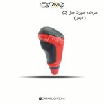 سر دنده طرح C3 قرمز