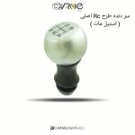 سر دنده 206 RC صدفی