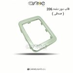 قاب دور دنده 206 صدفی